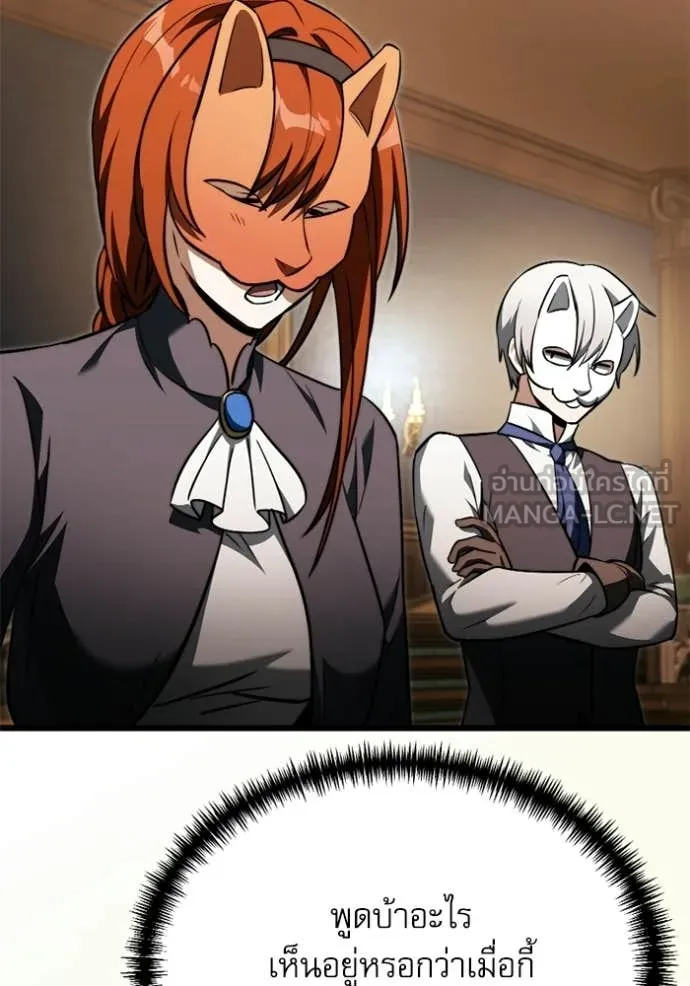 อัศวินดำล่าท้าเวลา ตอนที่ 118 รูปที่ 107