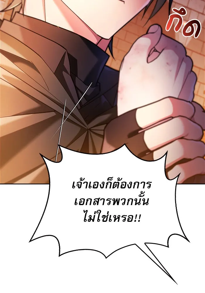 ผมไม่ได้เก่งอย่างที่คิด ตอนที่ 32 รูปที่ 101