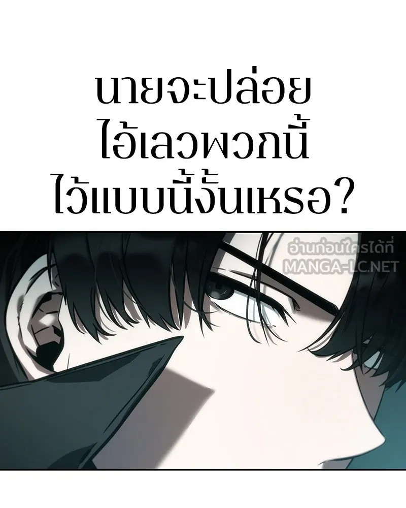 Omniscient Reader อ่านชะตาวันสิ้นโลก ตอนที่ 7 เจ้าของตึก (2) รูปที่ 12