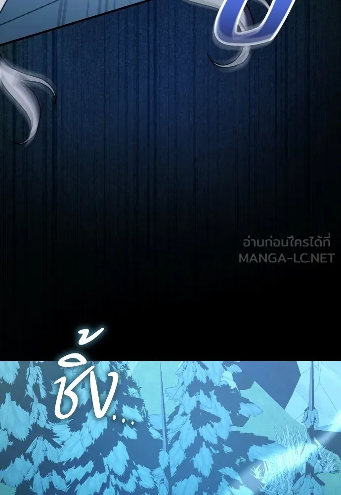 หมาป่าคู่เคียงบัลลังก์ ตอนที่ 47 รูปที่ 75