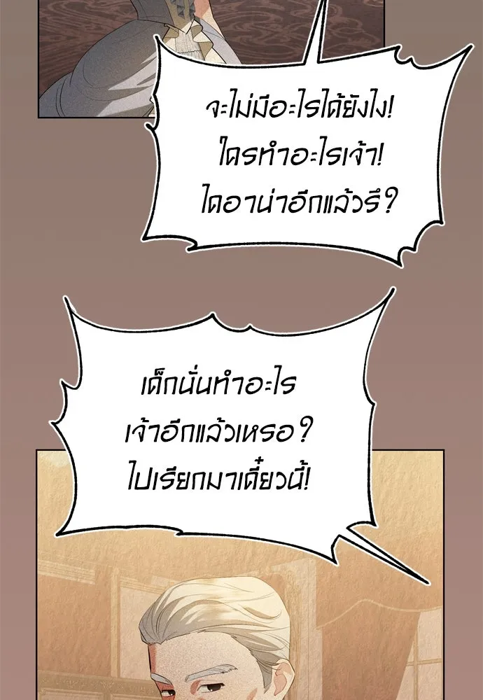 บุปผาลบคมดาบ ตอนที่ 6 รูปที่ 31