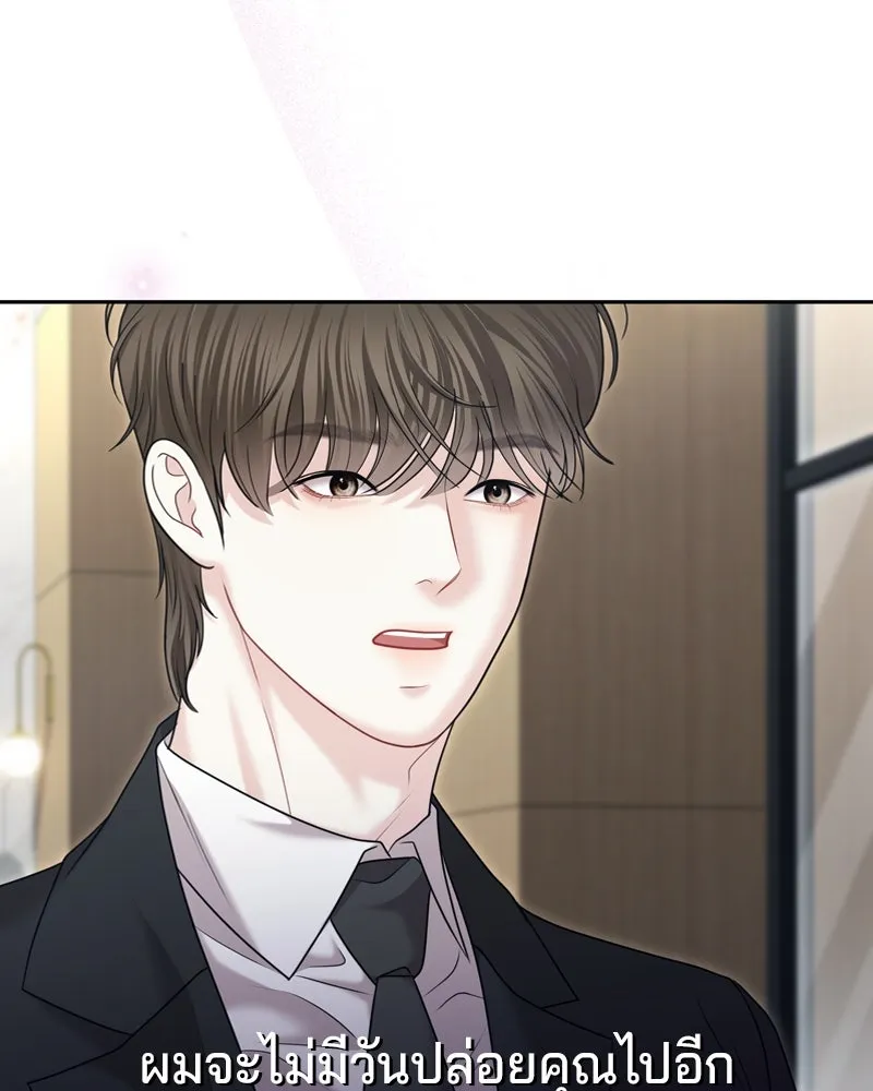 จ้า แม่คนสวย ตอนที่ 29 รูปที่ 2