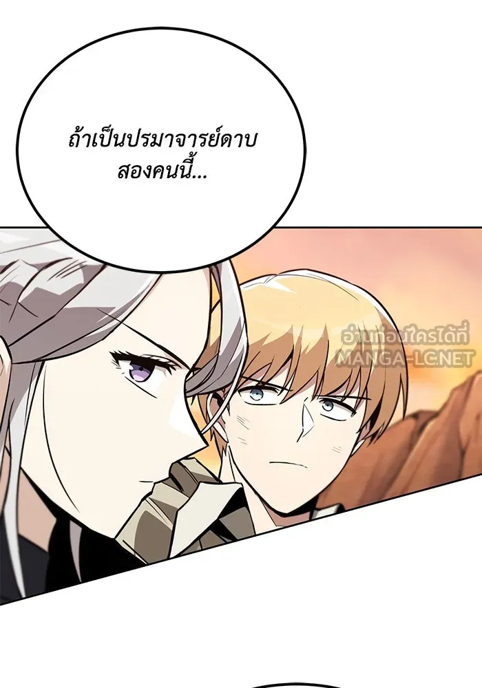 ชีวิตพลิกผันของลอร์ดผู้เกียจคร้าน ตอนที่ 80 การทดสอบของนักรบ รูปที่ 27