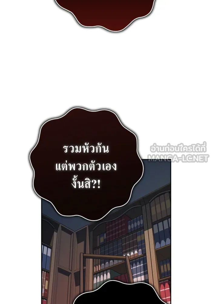 ชิงชีวิตพลิกลิขิตชะตา ตอนที่ 138. ชายสวมหน้ากาก รูปที่ 150