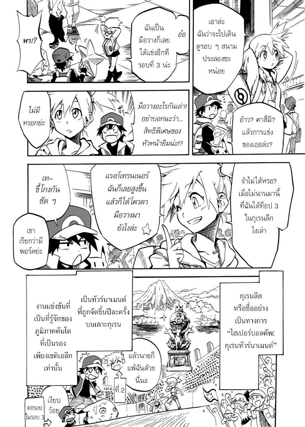 Manga-lc-com อ่านมังงะ อ่านการ์ตูน ออนไลน์ ฟรี Pokémon Festival of Champions ตอนที่ 1 2 3 4 5 6 7 8 9 10 11 12 13 14 ฟรี ไม่มีโฆษณา Manga-lc - อ่าน มังงะ อ่าน การ์ตูน ออนไลน์ อ่านมังงะ ฟรี