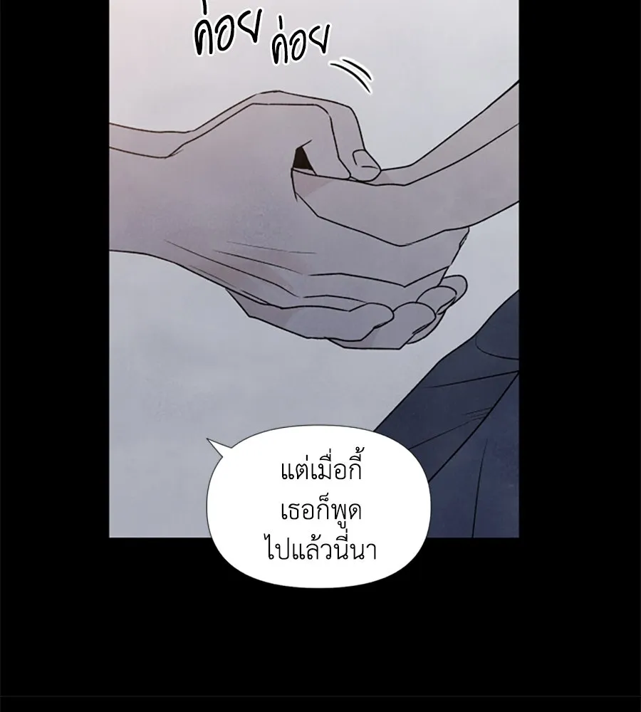 เหตุผลของคนไม่อยากอยู่ ตอนที่ 23 รูปที่ 37