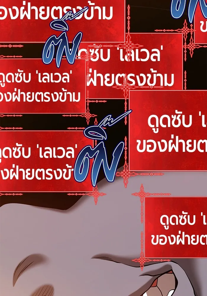 +99 ท่อนไม้พร้อมบวก ตอนที่ 43 รูปที่ 139