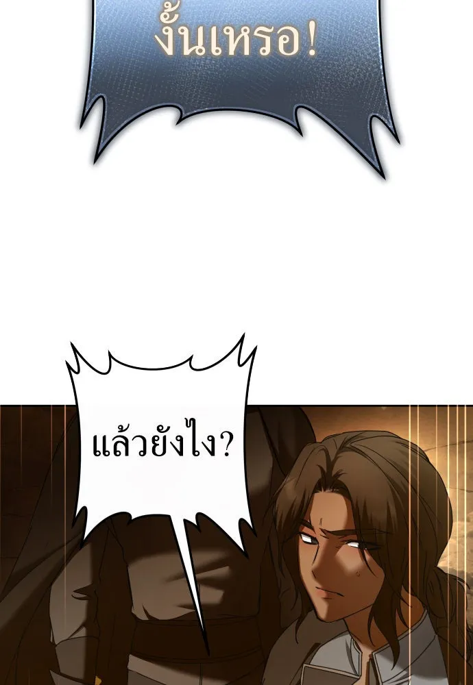 ชิงชีวิตพลิกลิขิตชะตา ตอนที่ 216. ปลดแอก (1) รูปที่ 128