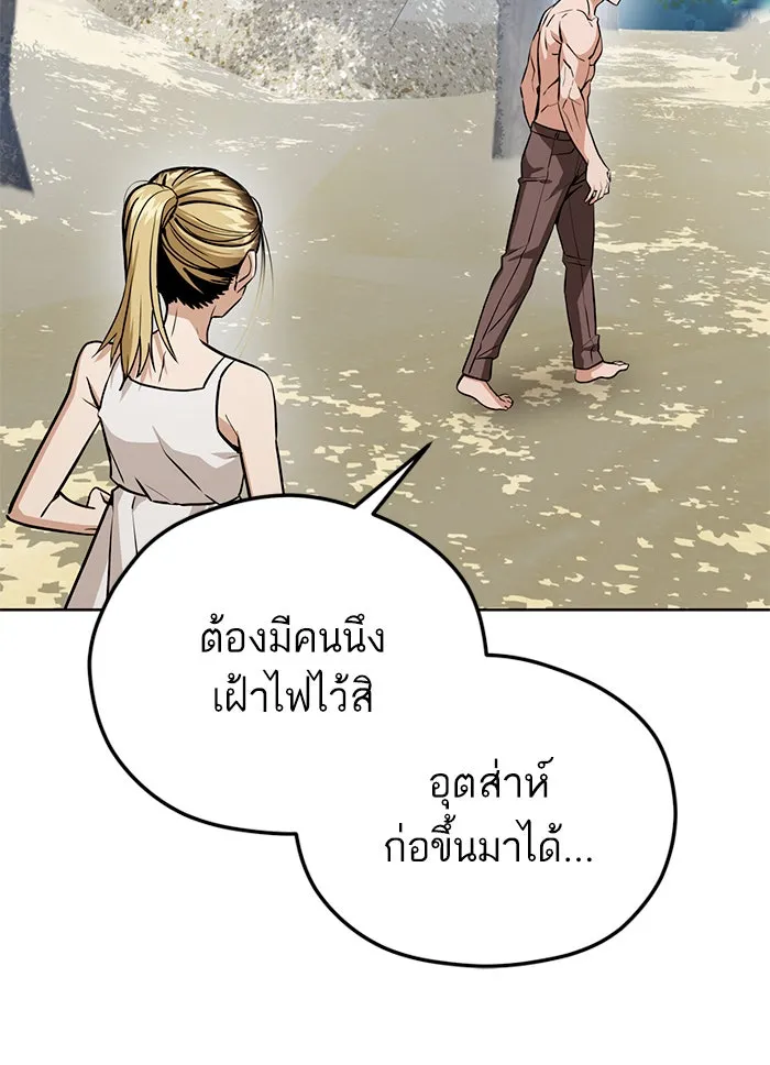 โชคชะตานำพารัก ตอนที่ 83 โคตรร้อน รูปที่ 107