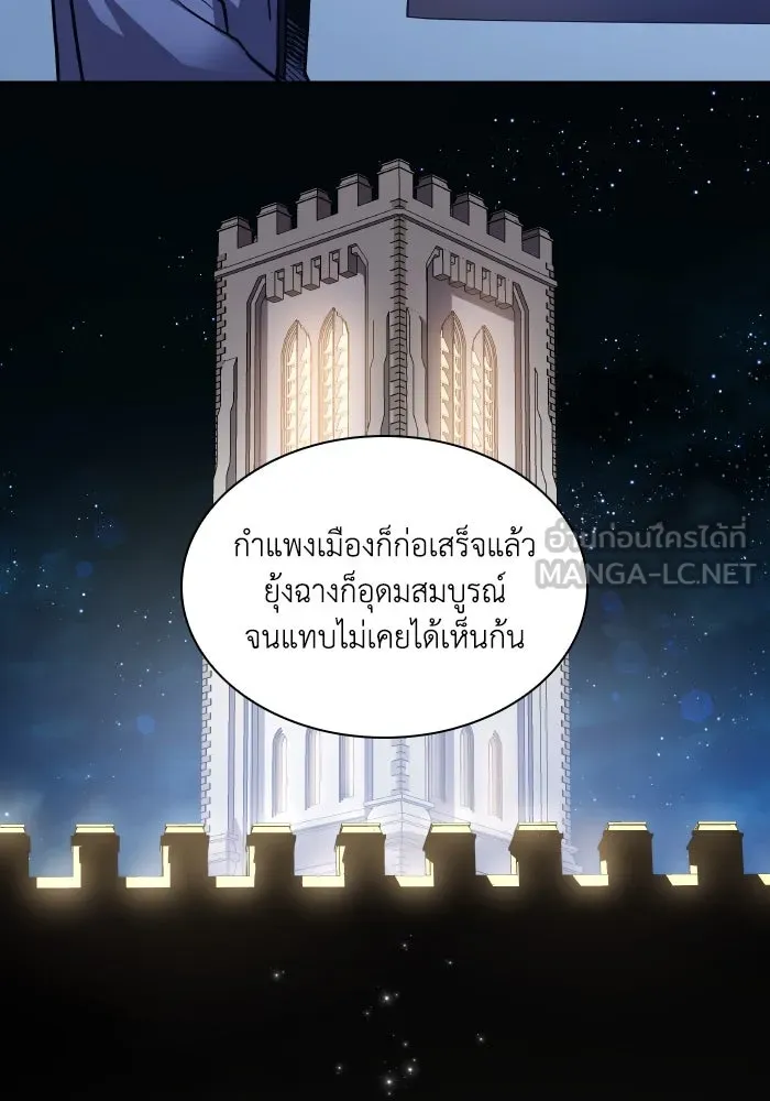 ฟิลเลียโรเซ่กับคำทำนายแห่งมงกุฎหนาม ตอนที่ 105 รูปที่ 87