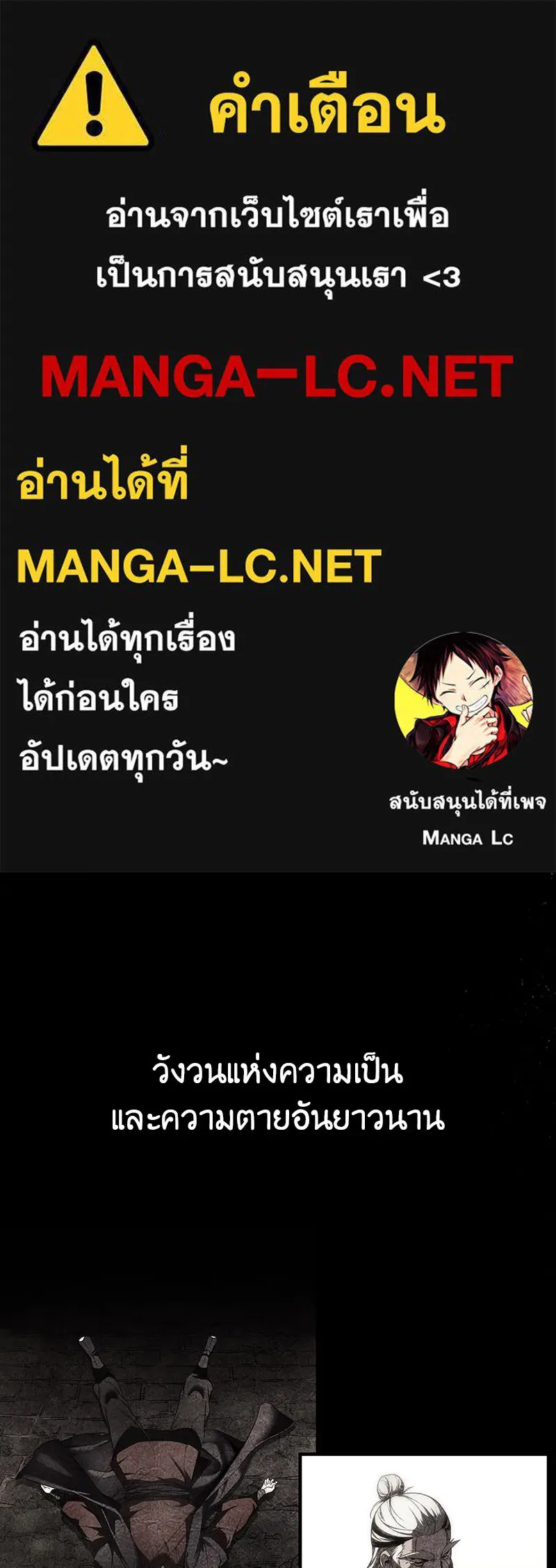 เกิดอีกทีเป็นว่าที่ประมุขลัทธิมาร ตอนที่ 129 รูปที่ 1