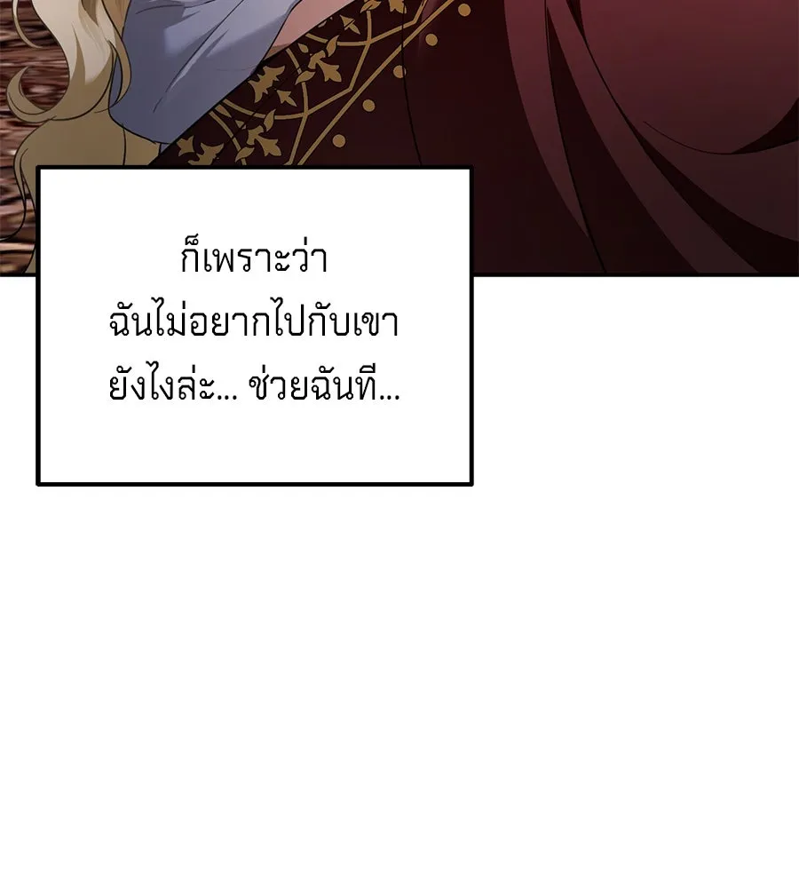 เบื้องหลังรอยยิ้มของเจ้าหญิง ตอนที่ 12 รูปที่ 203