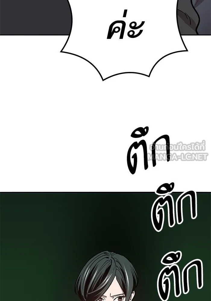 ยอดคนเลเวลทะลุ ตอนที่ 69 ทางเลือกของซิส รูปที่ 246