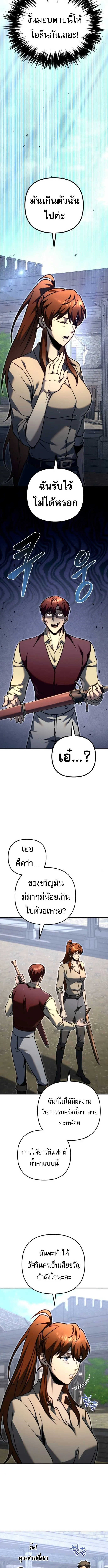 Regressor of the Fallen family ตอนที่ ตอนที่ 99 รูปที่ 14