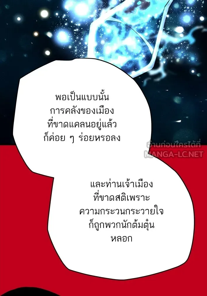เริ่มเกมพร้อม 13 คุณสมบัติลับ ตอนที่ 16 รูปที่ 45