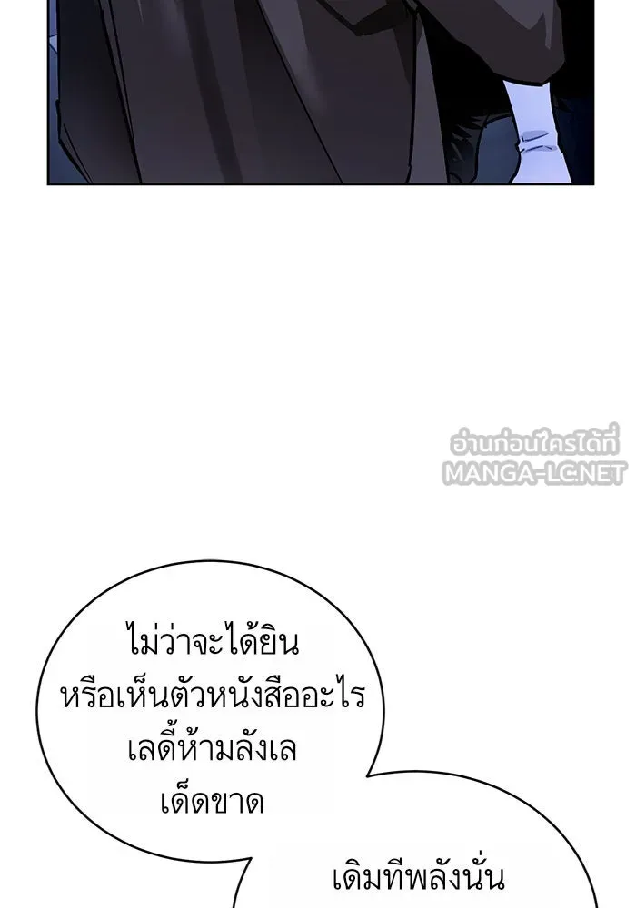 บุตรีดยุกขอไม่แต่งงานbrกับหนุ่มในฝัน ตอนที่ 12 รูปที่ 108