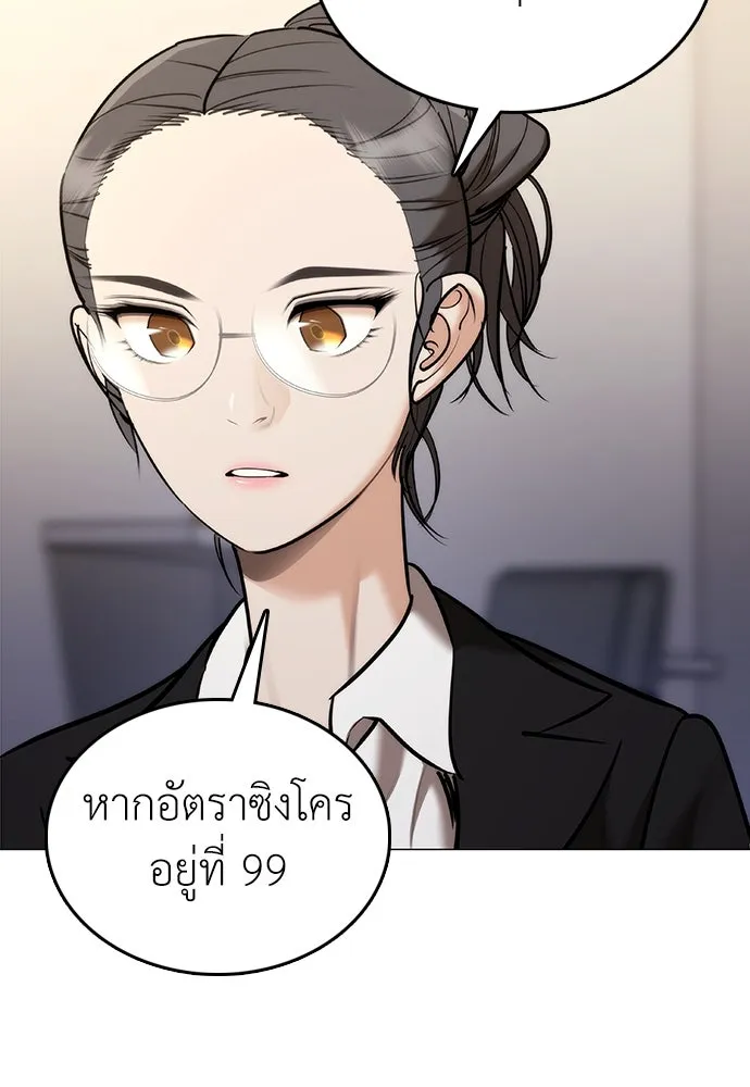 สุภาพบุรุษสูทดำ ตอนที่ 5 รูปที่ 136