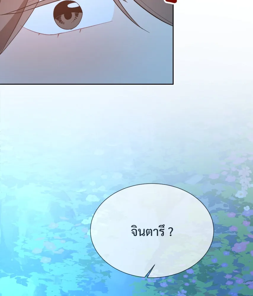 จันทร์เจ้า ตอนที่ ตอนพิเศษ + talk รูปที่ 73