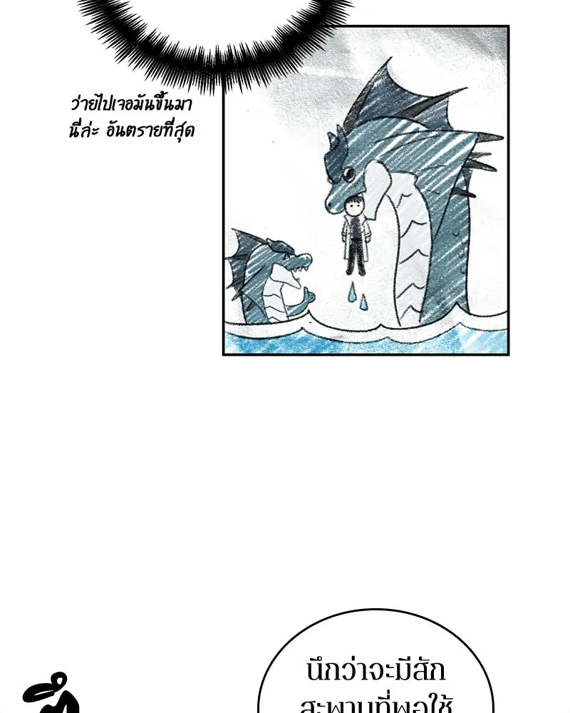 Omniscient Reader อ่านชะตาวันสิ้นโลก ตอนที่ 19 เอกลักษณ์ (4) รูปที่ 10