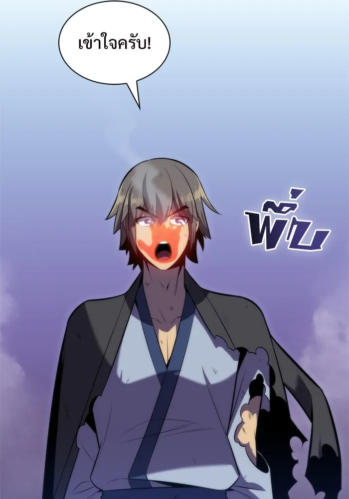 ผู้เล่นหน้าใหม่เลเวลแมกซ์ ตอนที่ 70 บุกเมดูซ่า (1) รูปที่ 101