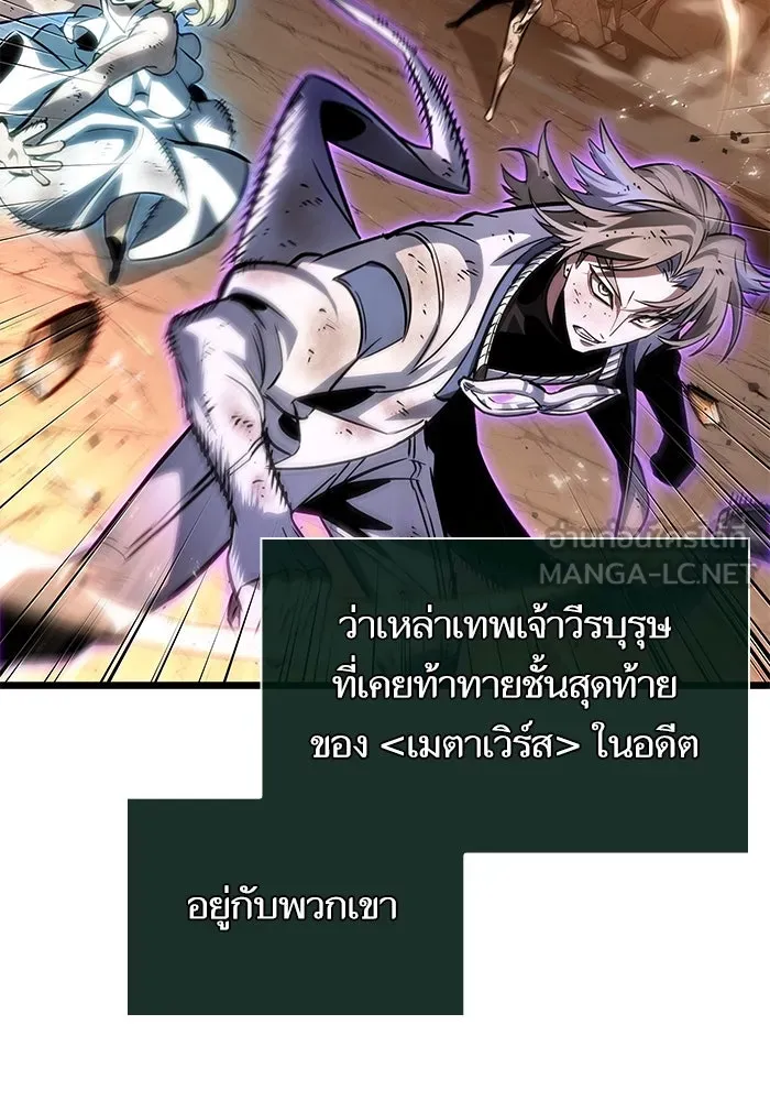 หลังวันสิ้นโลก ตอนที่ 184 รูปที่ 48