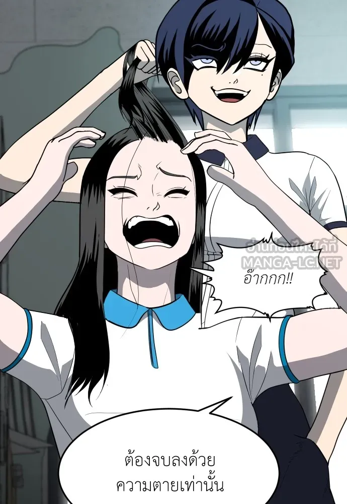 สนามเด็กล่า ตอนที่ 4 รูปที่ 126