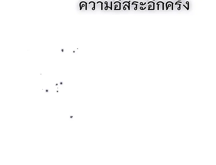 จอมเวทเกิดใหม่ในรอบ 66666 ปี ตอนที่ 34 รูปที่ 146