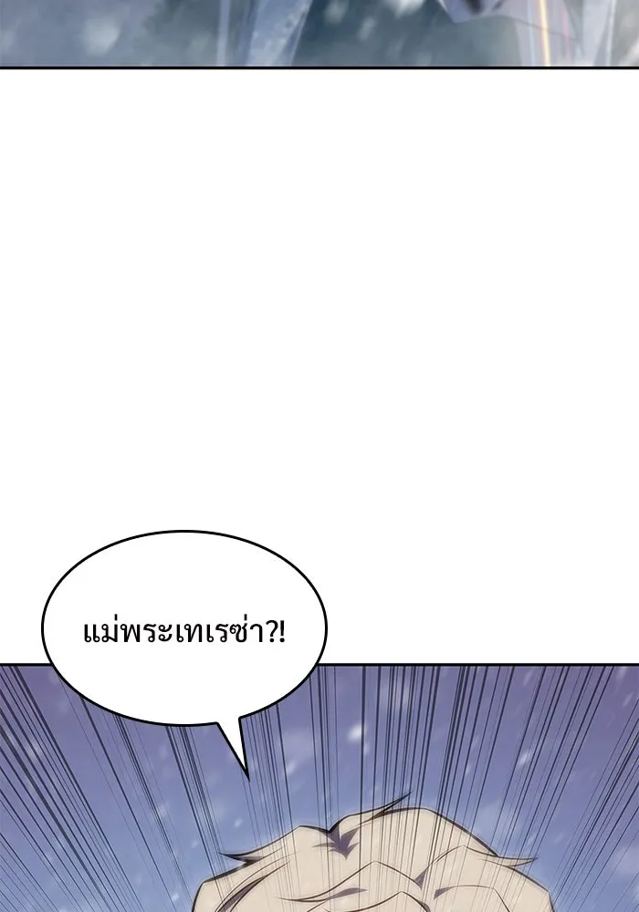 ผู้เล่นหน้าใหม่เลเวลแมกซ์ ตอนที่ 85 หมาล่าเนื้อจากตระกูลเดคาซัส (1 รูปที่ 134