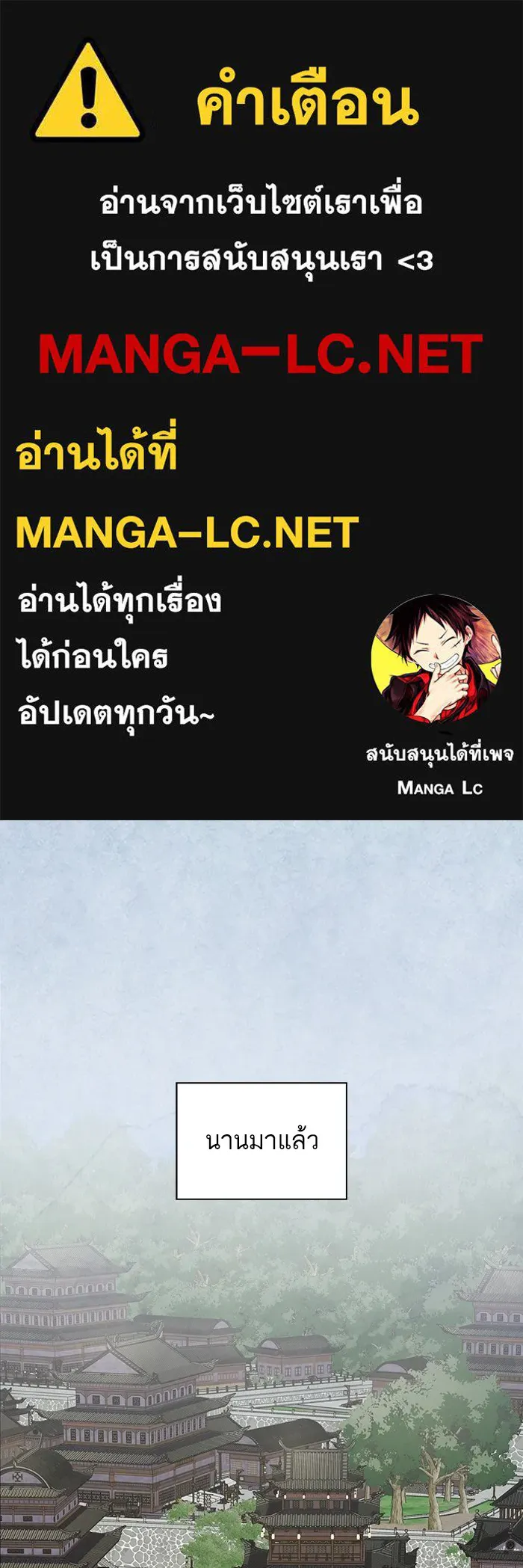 ผู้เล่นขั้นเทพแห่งหอคอยฝึกสอน ตอนที่ 153 รูปที่ 1