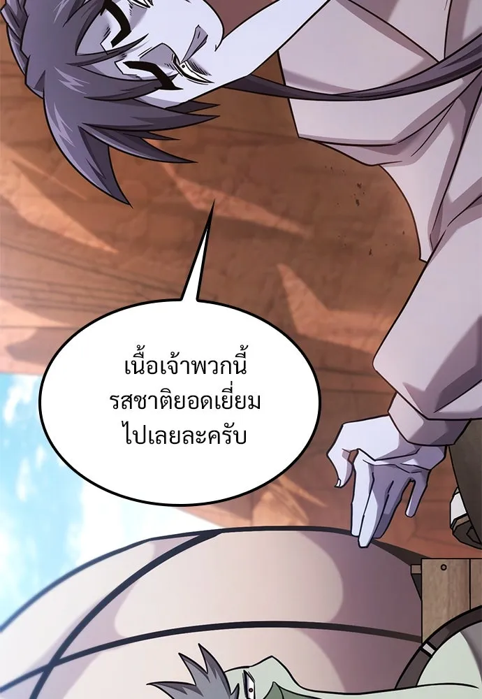 วิถีชาวนาของราชาปีศาจ ตอนที่ 25 รูปที่ 125