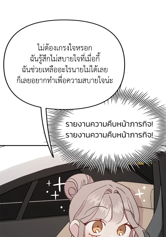 รักน้ำ รักปลา รักเธอนะ ตอนที่ 29 ปลาเป็นแผล รูปที่ 44