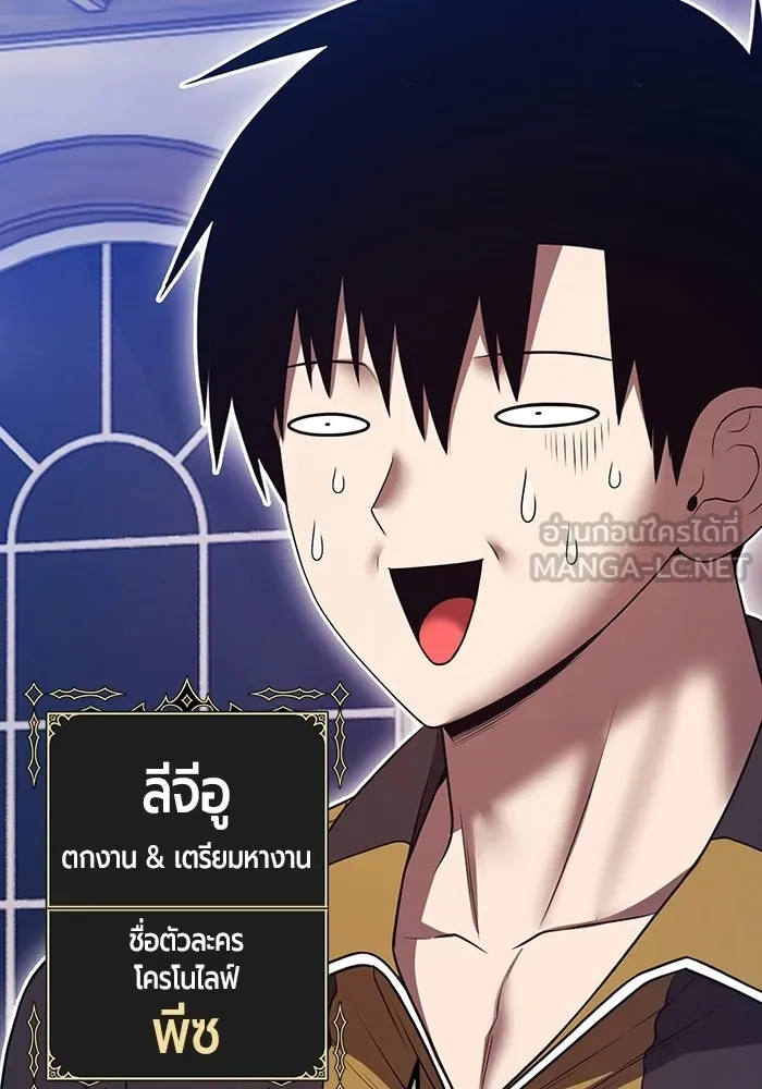 +99 ท่อนไม้พร้อมบวก ตอนที่ 125 การหยุดพักครั้งสุดท้าย รูปที่ 195