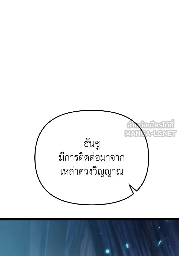 การแข่งขันของผู้เกิดใหม่ ตอนที่ 86 รูปที่ 72