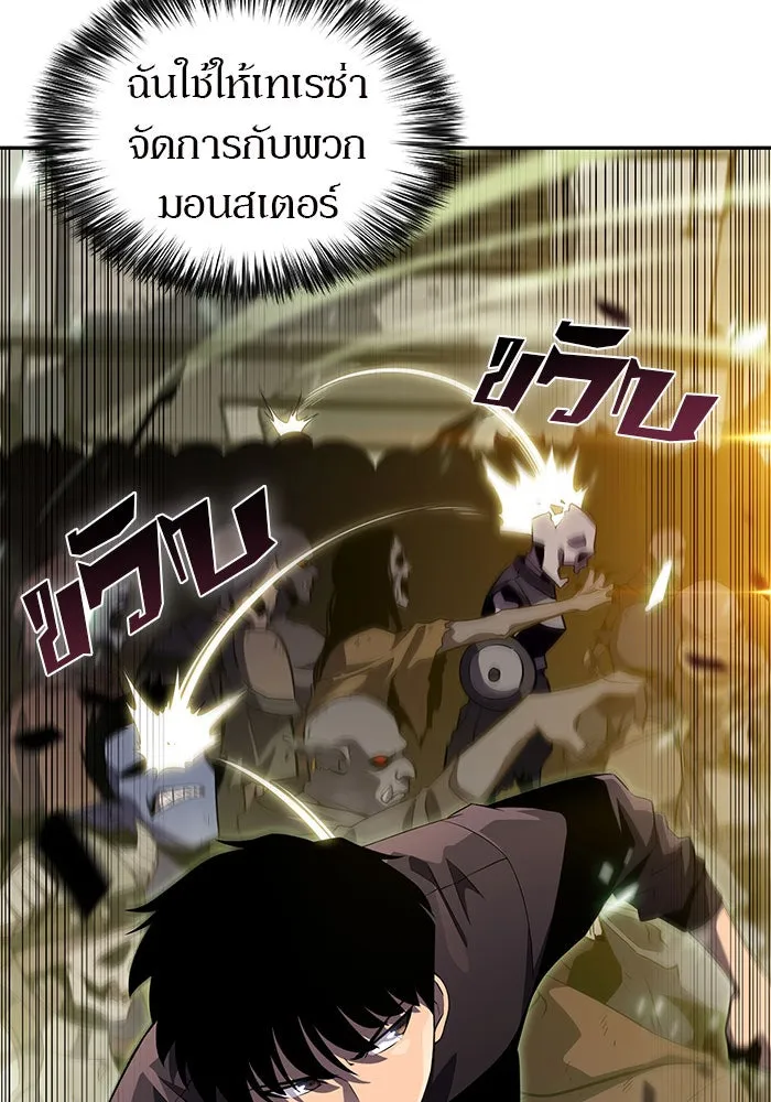ผู้เล่นหน้าใหม่เลเวลแมกซ์ ตอนที่ 19 ชอนยูซอง ดาบศักดิ์สิทธิ์ รูปที่ 55