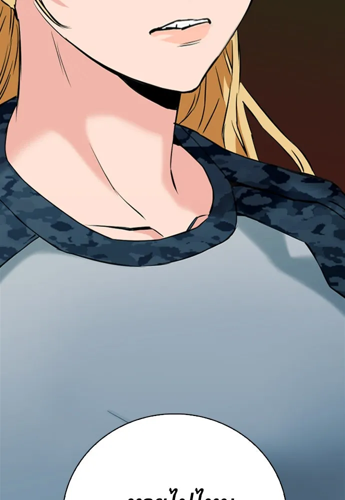 ดรูอิดแห่งสถานีโซล ตอนที่ 14 รูปที่ 118