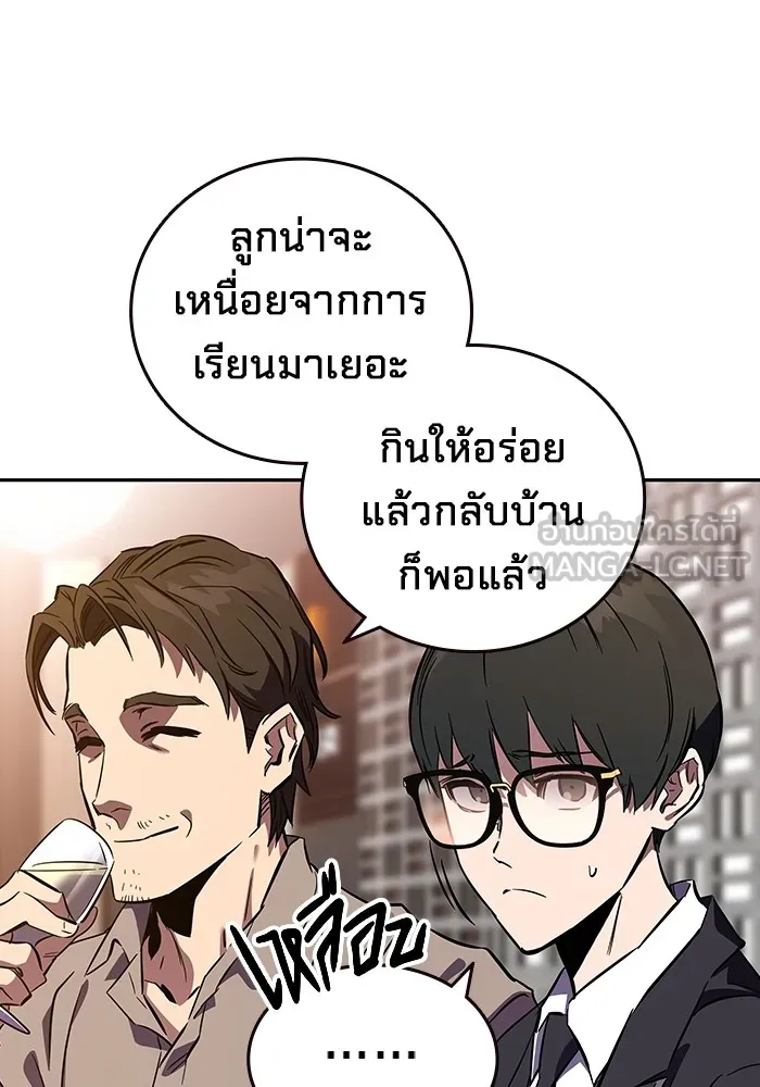 มหาสงครามคนแกร่ง ตอนที่ 2 ยุนกามิน รูปที่ 162