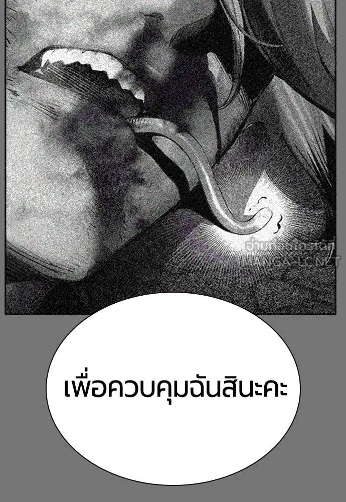 Jungle Juice ตอนที่ 152 รูปที่ 186