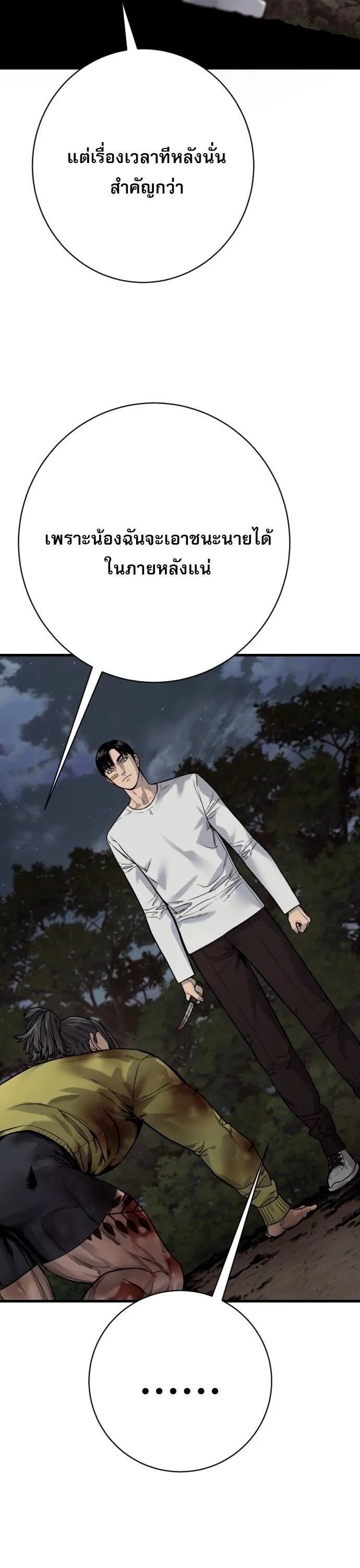 Return of the Bloodthirsty Police ตำรวจน_กฆ_า ตอนที่ ตอนที่ 110 รูปที่ 27