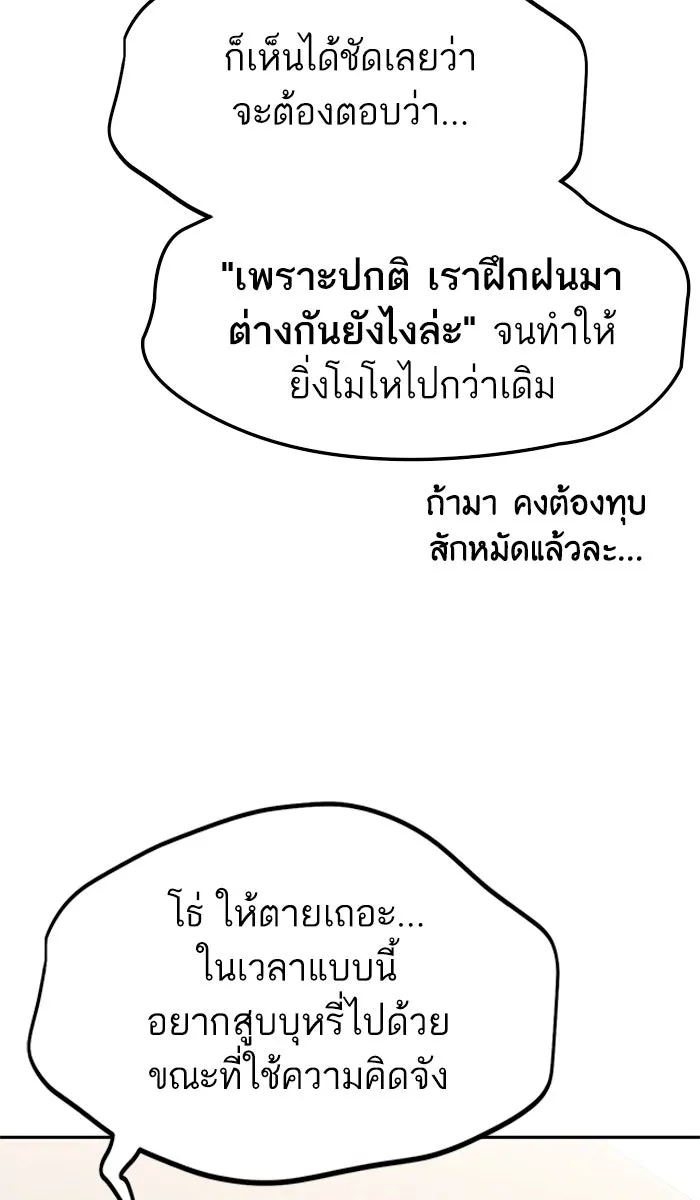 โชคชะตานำพารัก ตอนที่ 78 จำได้ใช่ไหม รูปที่ 79