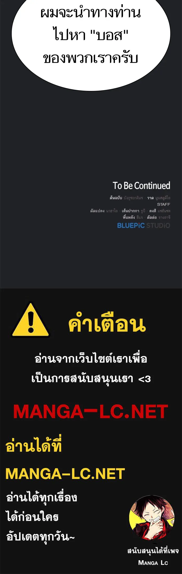 ผู้เล่นขั้นเทพแห่งหอคอยฝึกสอน ตอนที่ 76 รูปที่ 100