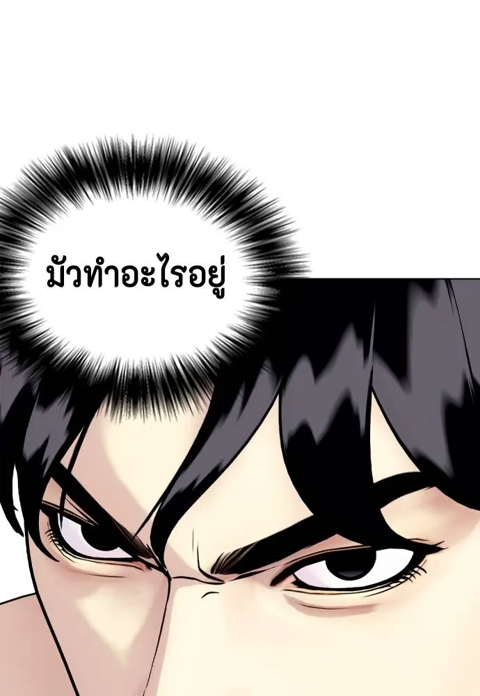 หมาหัวเน่า ตอนที่ 104 รูปที่ 155