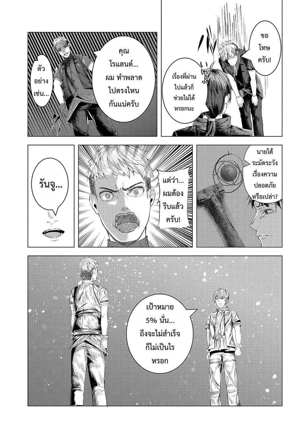 Manga-lc-com อ่านมังงะ อ่านการ์ตูน ออนไลน์ ฟรี Tsuihou Sareta S-kyuu Kanteishi wa Saikyou no Guild wo Tsuku ตอนที่ 1 2 3 4 5 6 7 8 9 10 11 12 13 14 ฟรี ไม่มีโฆษณา Manga-lc - อ่าน มังงะ อ่าน การ์ตูน ออนไลน์ อ่านมังงะ ฟรี