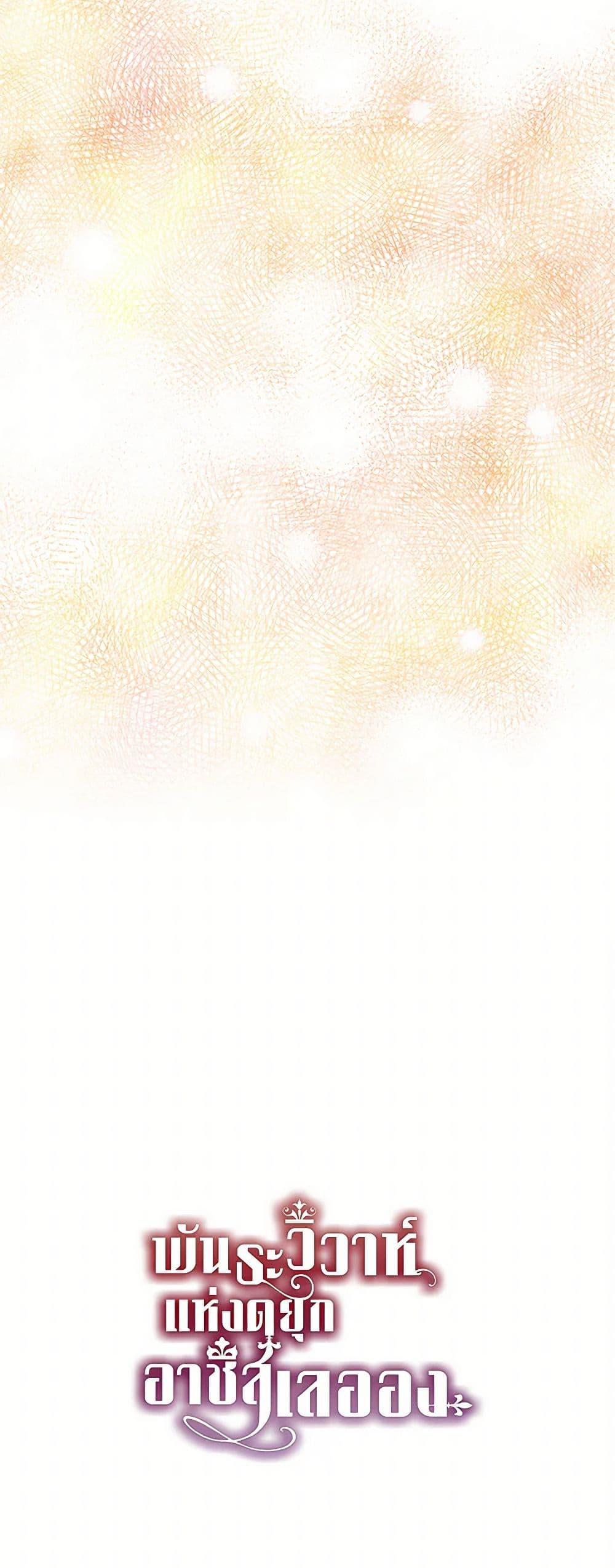 Manga-lc-com อ่านมังงะ อ่านการ์ตูน ออนไลน์ ฟรี The Duchess’s Contract Marriage ตอนที่ 1 2 3 4 5 6 7 8 9 10 11 12 13 14 ฟรี ไม่มีโฆษณา Manga-lc - อ่าน มังงะ อ่าน การ์ตูน ออนไลน์ อ่านมังงะ ฟรี