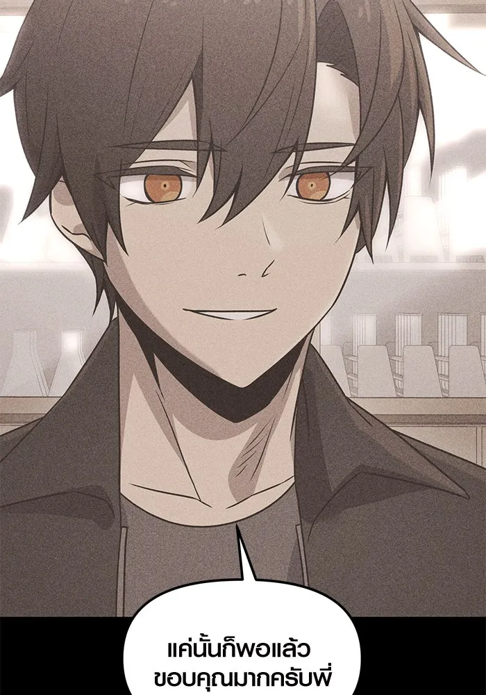 พลิกชะตาคว้าไอเทมระดับเทพ ตอนที่ 26 รูปที่ 8