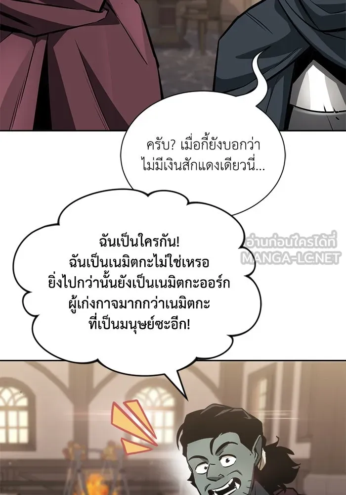 ชีวิตพลิกผันของลอร์ดผู้เกียจคร้าน ตอนที่ 46 จุดเชื้อเพลิง รูปที่ 51