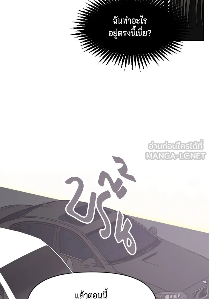 จริง ๆ แล้ว โอบารัมน่ะ… ตอนที่ 90 รูปที่ 30