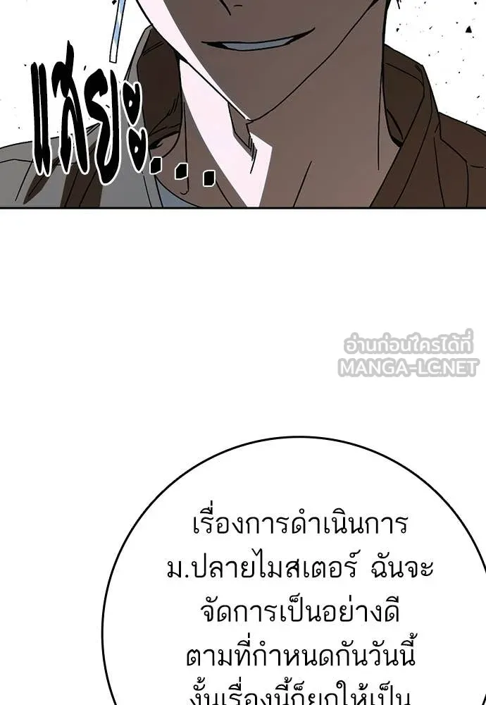 Study Group ตอนที่ 322 รูปที่ 82