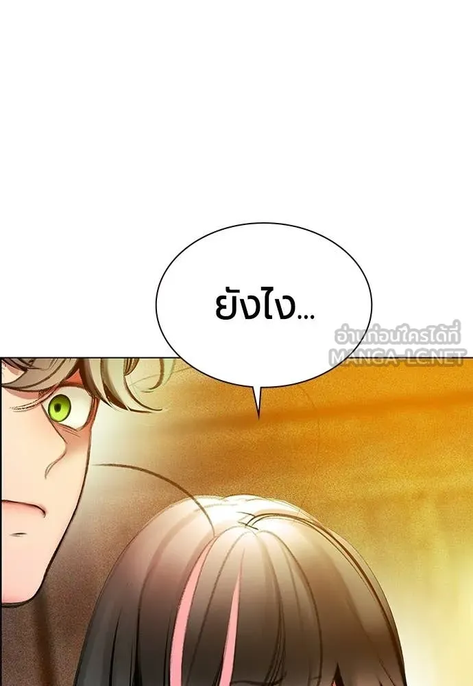 Jungle Juice ตอนที่ 174 รูปที่ 50