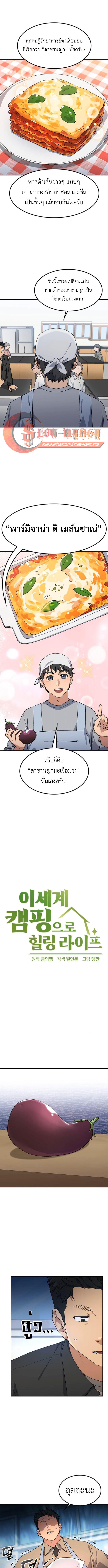Manga-lc-com อ่านมังงะ อ่านการ์ตูน ออนไลน์ ฟรี Healing Life Through Camping In Another World ตอนที่ 1 2 3 4 5 6 7 8 9 10 11 12 13 14 ฟรี ไม่มีโฆษณา Manga-lc - อ่าน มังงะ อ่าน การ์ตูน ออนไลน์ อ่านมังงะ ฟรี