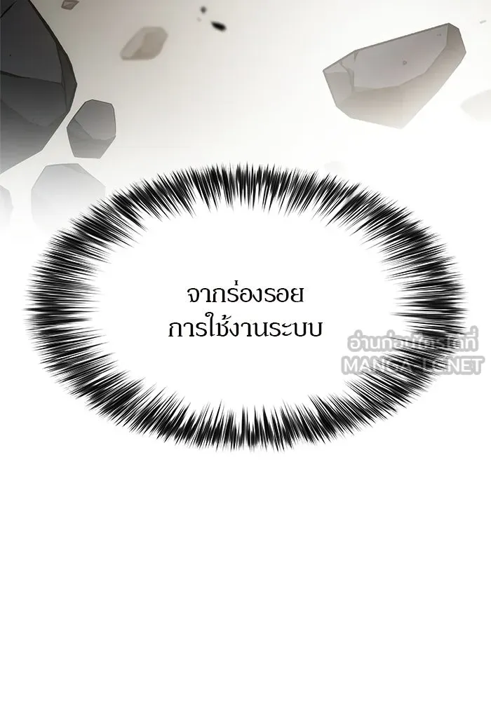 ผู้เล่นหน้าใหม่เลเวลแมกซ์ ตอนที่ 244 สองอาจารย์ สองลูกศิษย์ รูปที่ 30